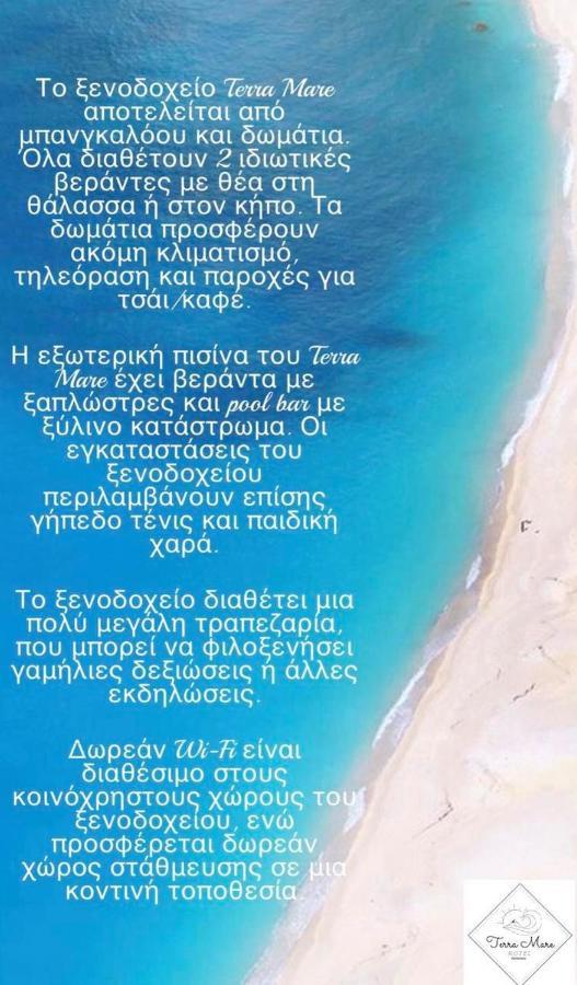 Terra Mare Hotel Agios Dimitrios  Eksteriør bilde